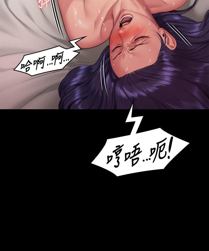 傀儡，第290話-劉達秀，你老婆幹起來真爽！，第 42 页