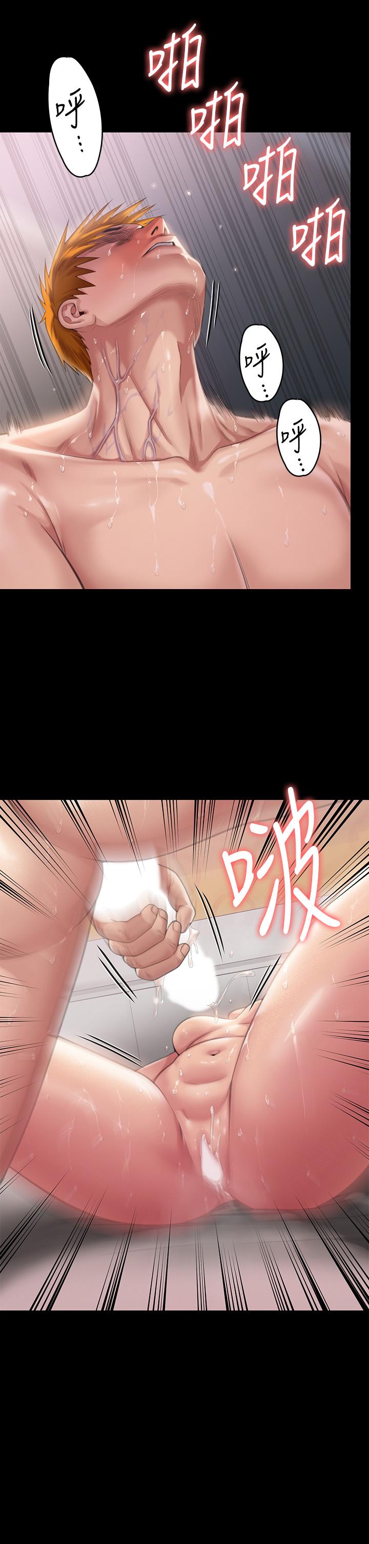 傀儡，第290話-劉達秀，你老婆幹起來真爽！，第 43 页