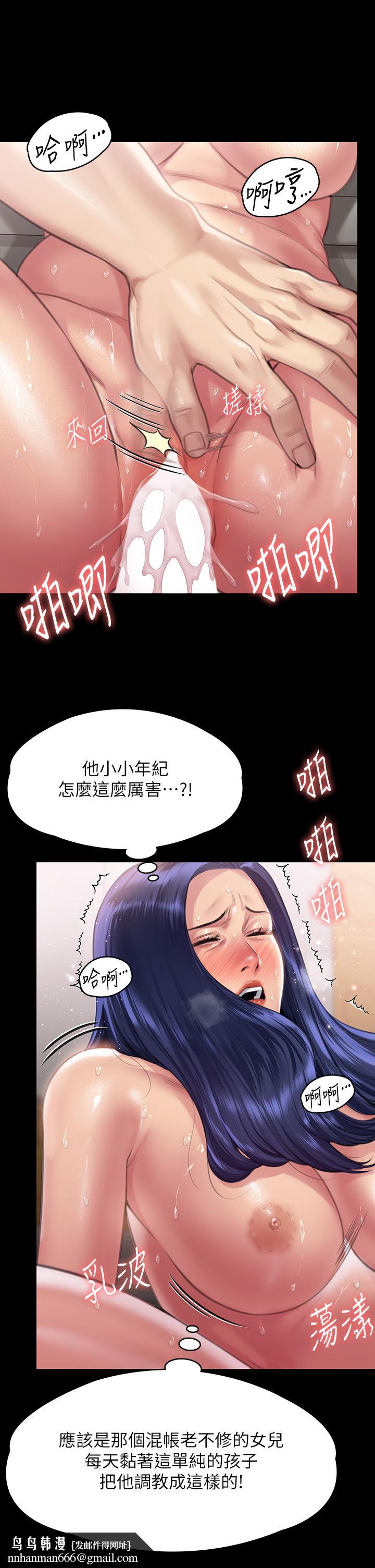 傀儡，第290話-劉達秀，你老婆幹起來真爽！，第 27 页