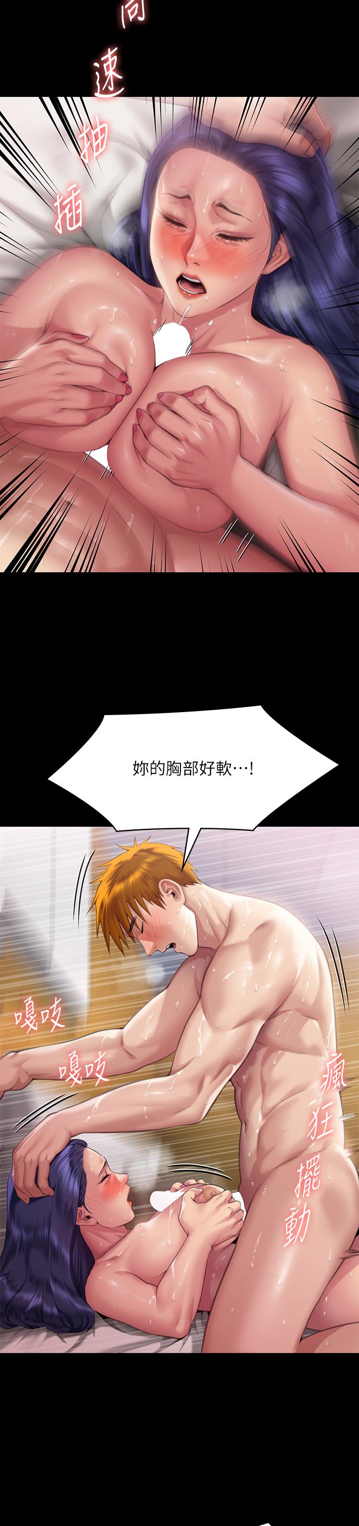 傀儡，第290話-劉達秀，你老婆幹起來真爽！，第 45 页