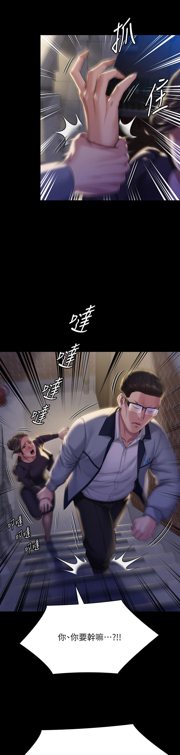 傀儡，第291話-去我爸的房間做！，第 59 页