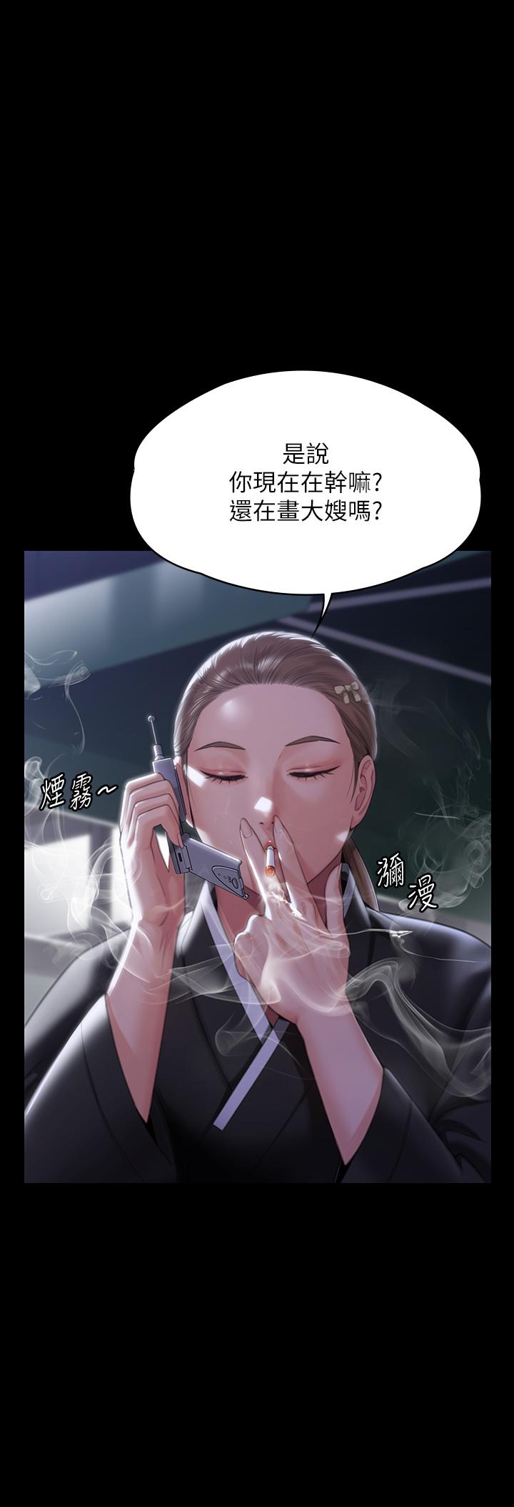 傀儡，第291話-去我爸的房間做！，第 44 页