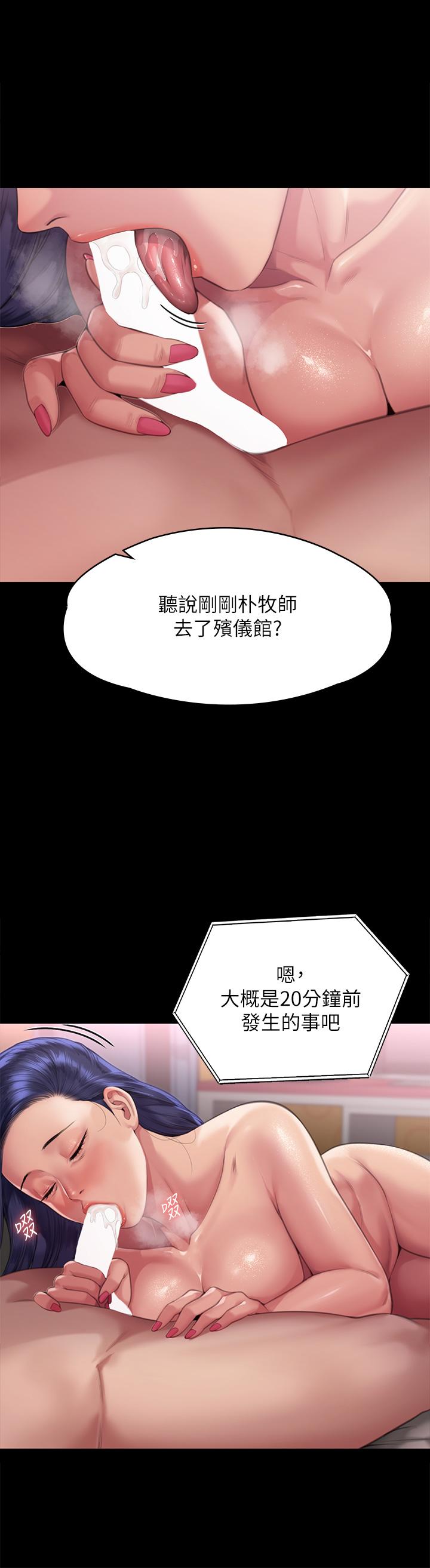 傀儡，第291話-去我爸的房間做！，第 41 页
