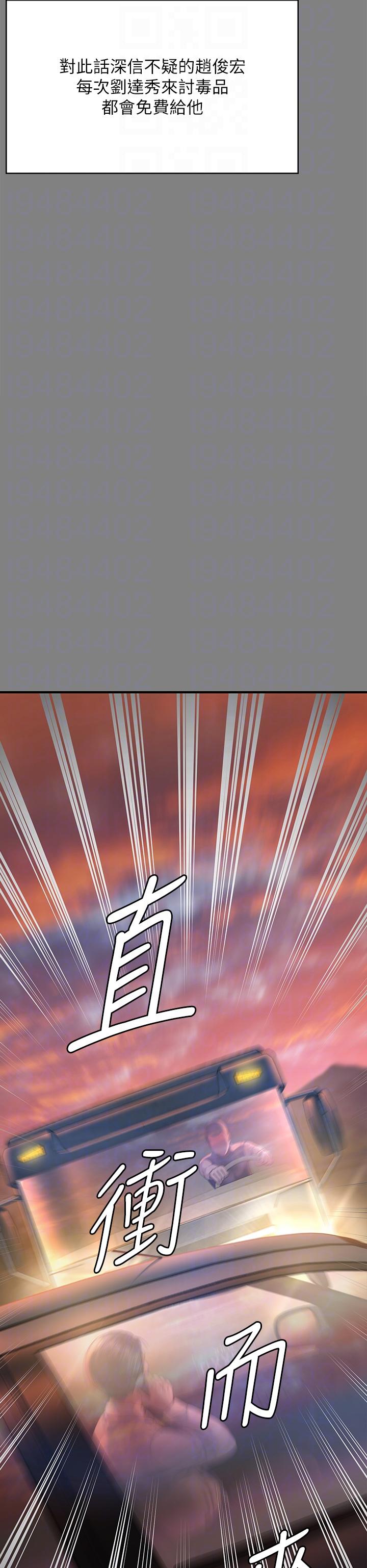 傀儡，第291話-去我爸的房間做！，第 24 页