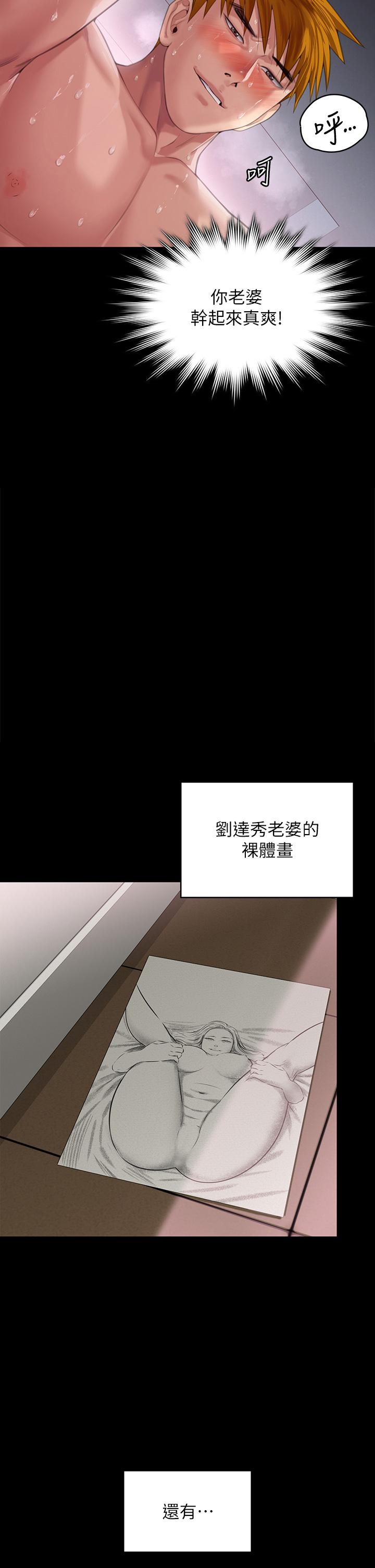傀儡，第291話-去我爸的房間做！，第 2 页