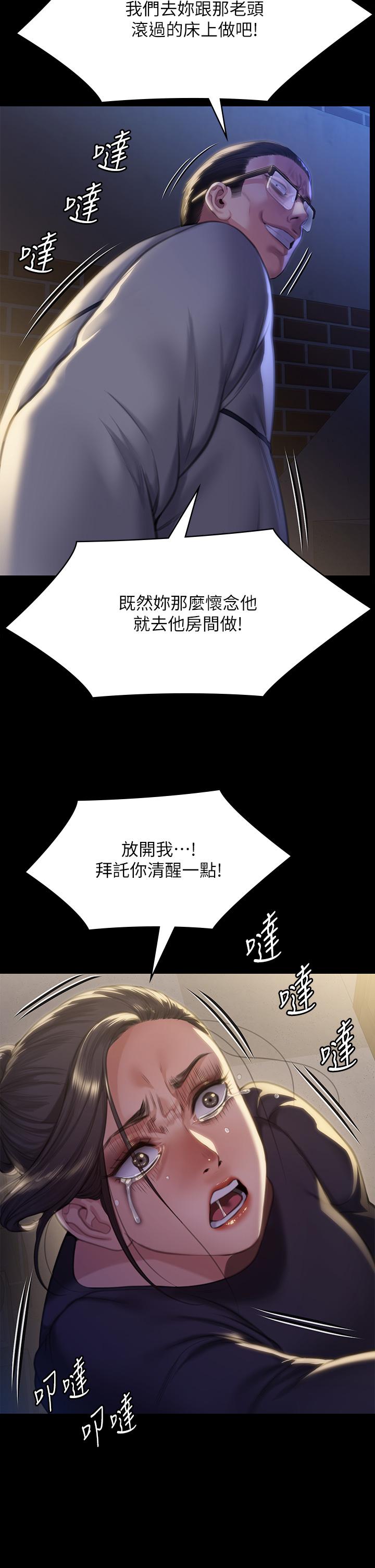 傀儡，第291話-去我爸的房間做！，第 60 页