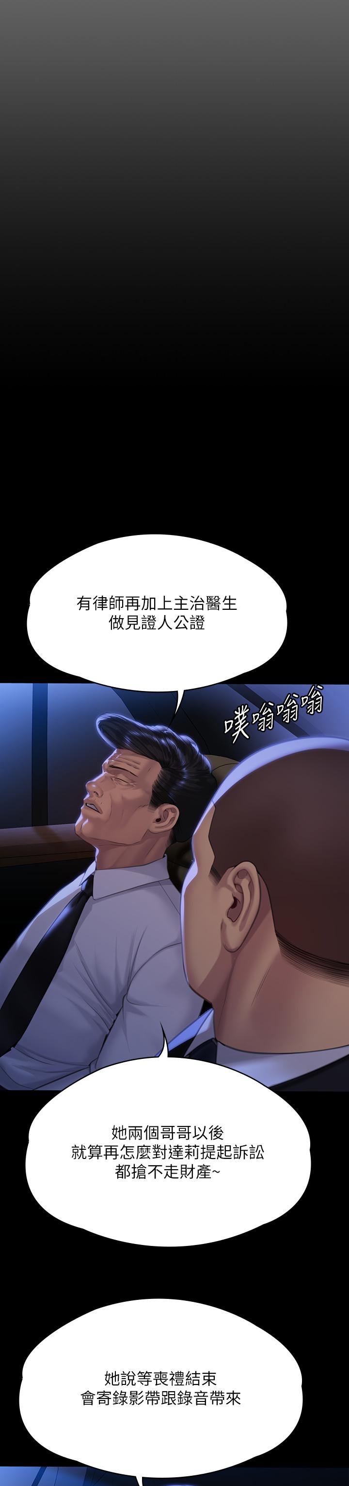 傀儡，第291話-去我爸的房間做！，第 13 页