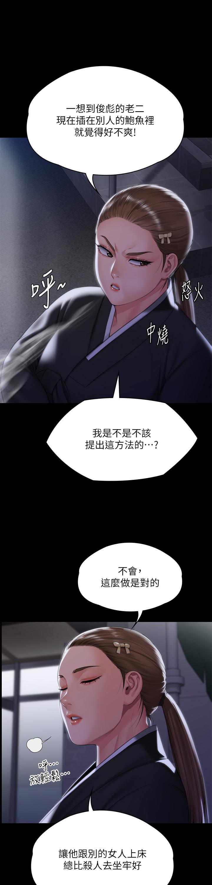 傀儡，第291話-去我爸的房間做！，第 51 页