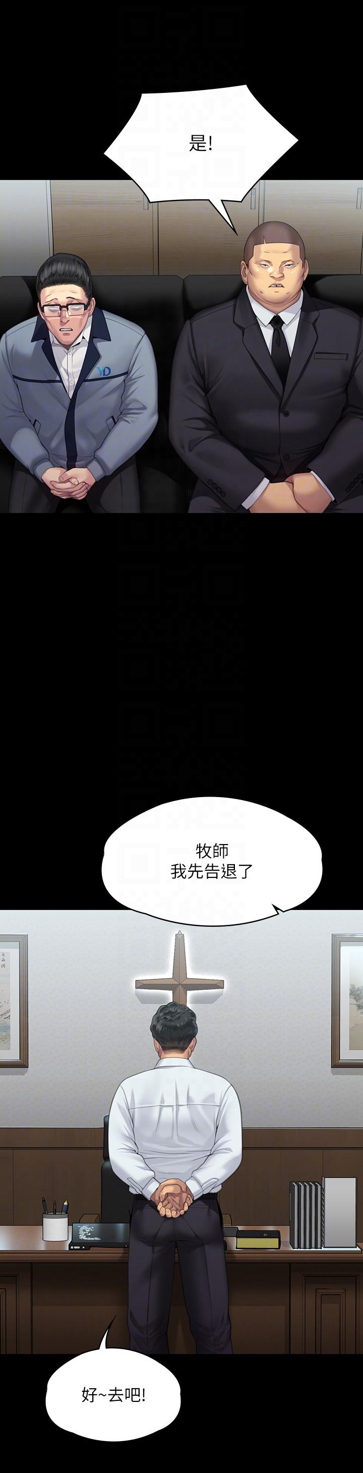 傀儡，第292話-沒錢就用器官來還!，第 34 页