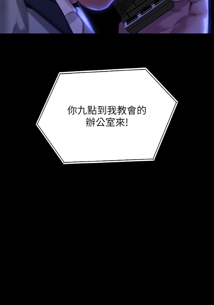 傀儡，第292話-沒錢就用器官來還!，第 5 页