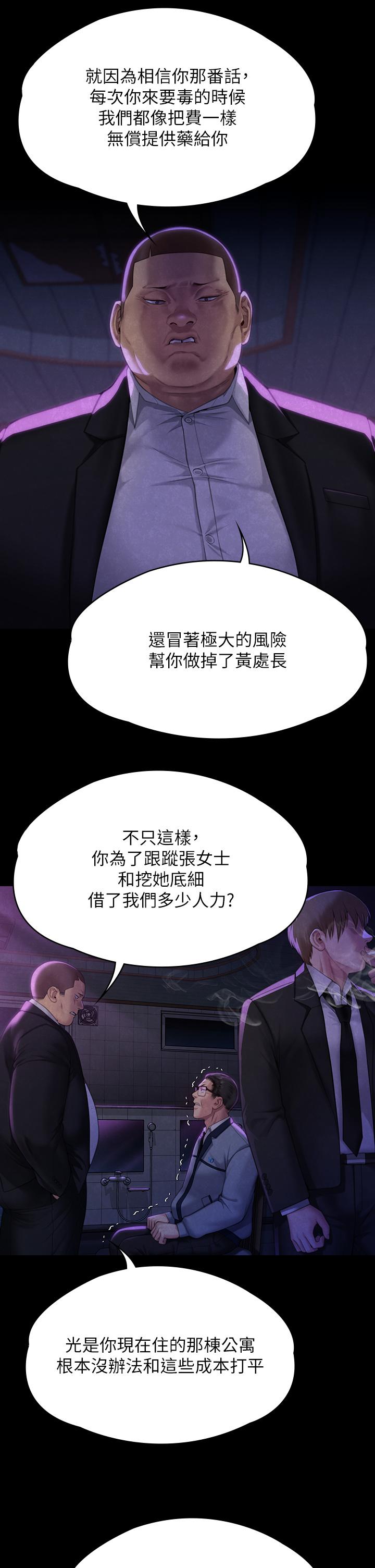 傀儡，第292話-沒錢就用器官來還!，第 41 页