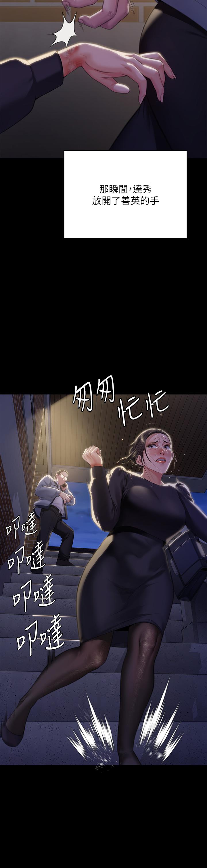 傀儡，第292話-沒錢就用器官來還!，第 2 页