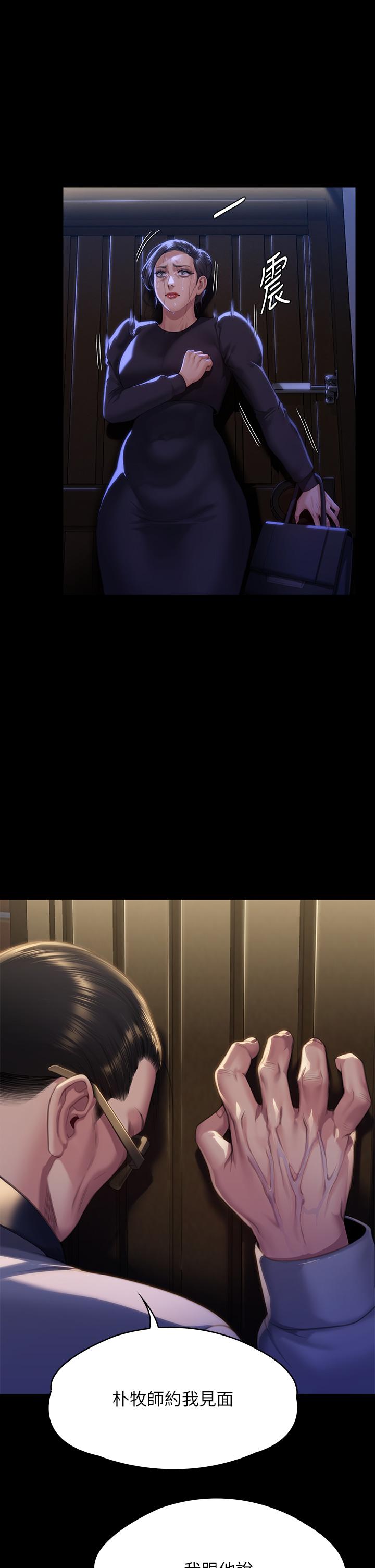 傀儡，第292話-沒錢就用器官來還!，第 8 页