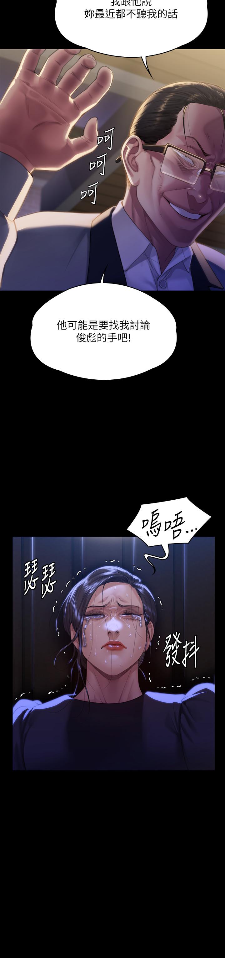 傀儡，第292話-沒錢就用器官來還!，第 9 页