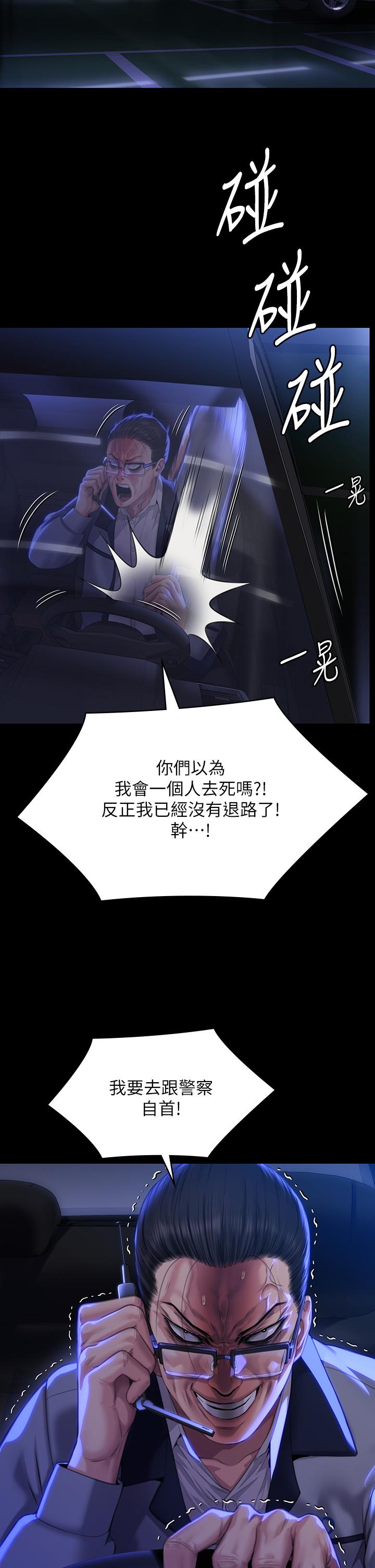 傀儡，第293話-不是不報，時候未到，第 41 页