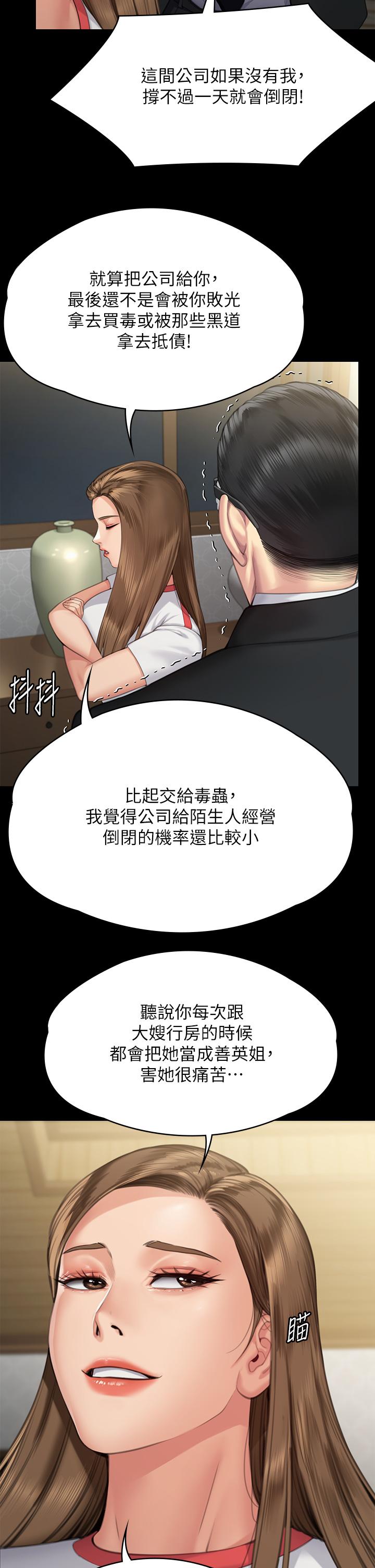 傀儡，第293話-不是不報，時候未到，第 23 页