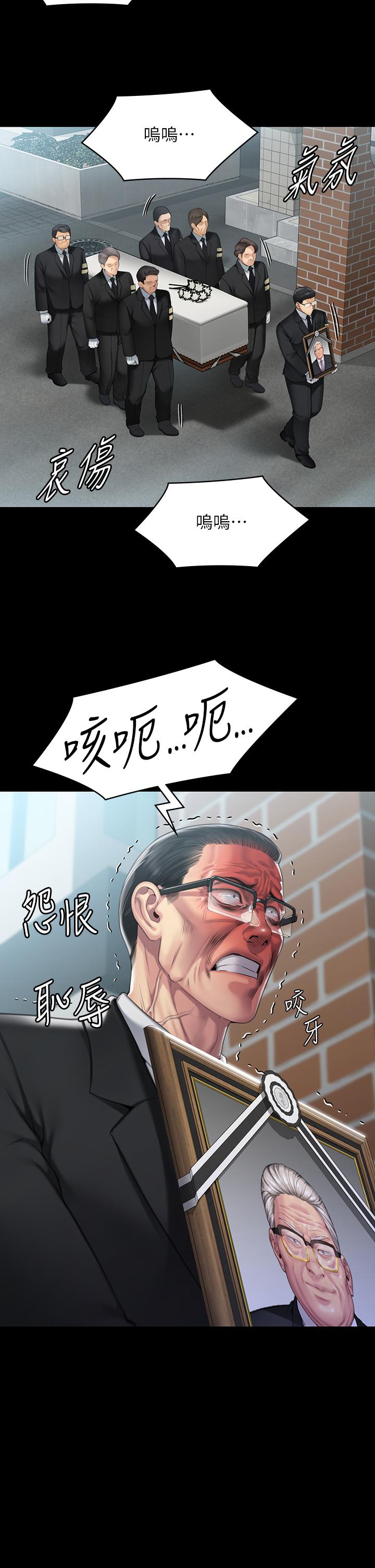 傀儡，第293話-不是不報，時候未到，第 8 页