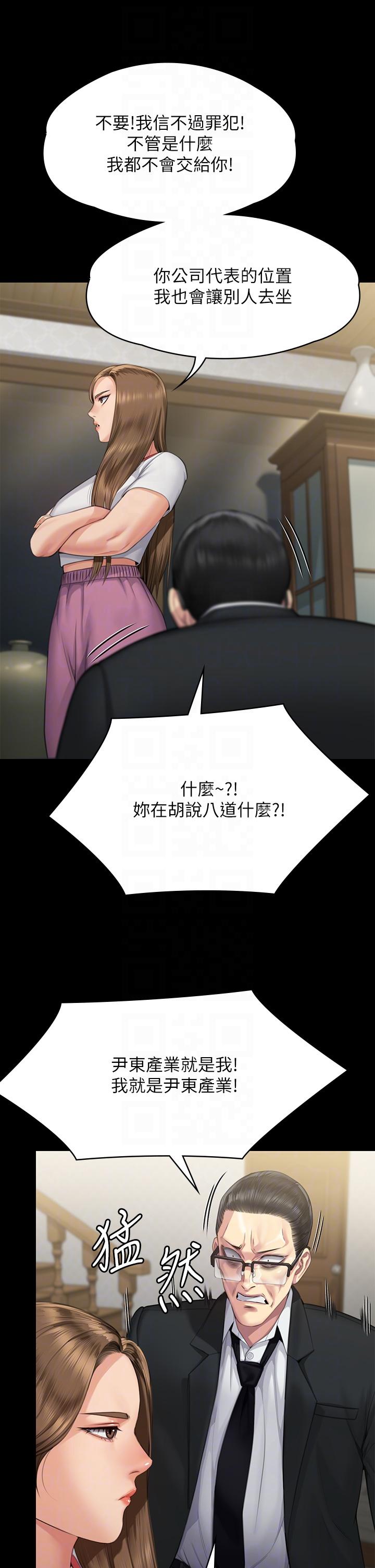傀儡，第293話-不是不報，時候未到，第 22 页