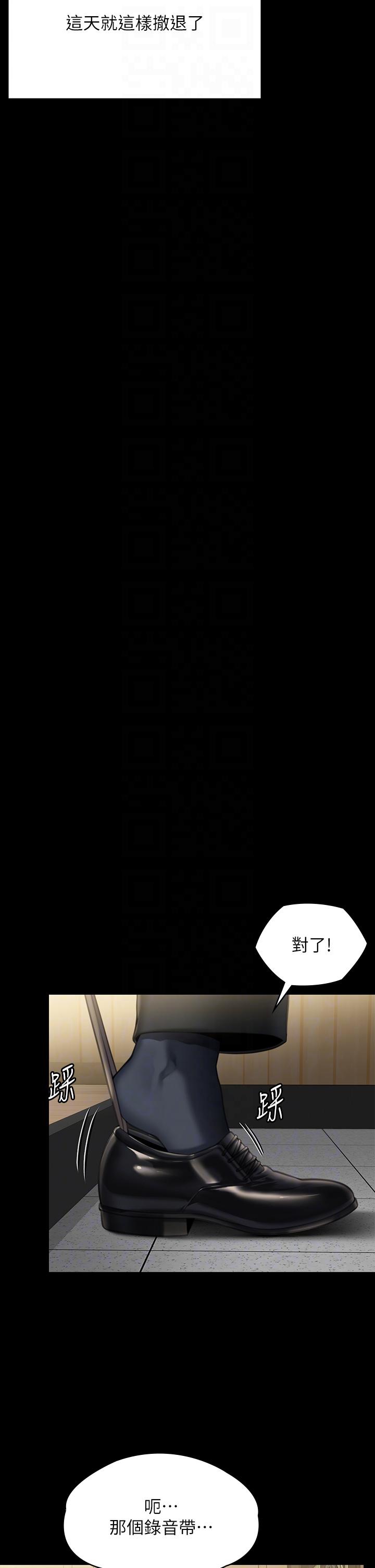 傀儡，第293話-不是不報，時候未到，第 28 页
