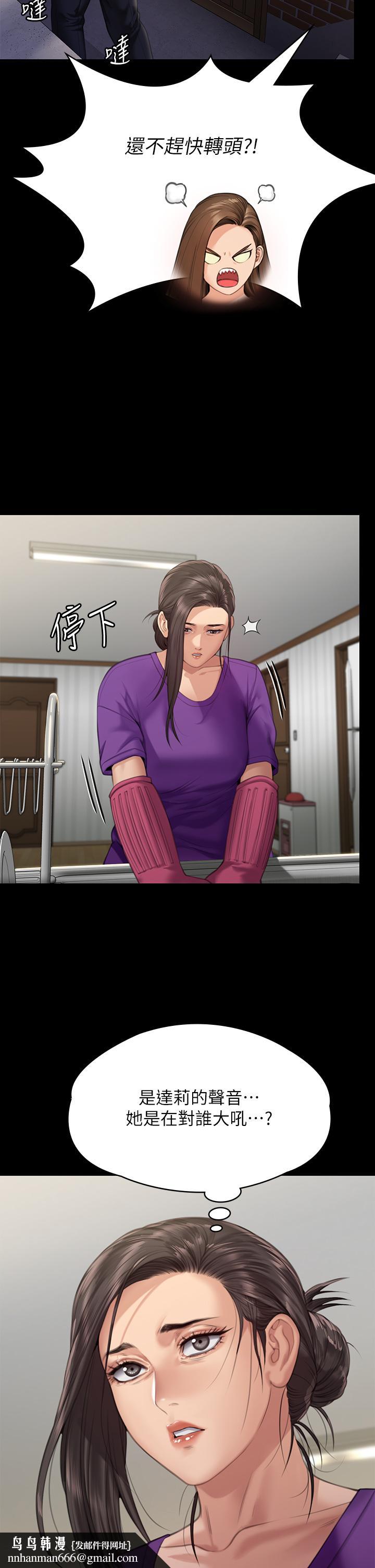 傀儡，第293話-不是不報，時候未到，第 33 页