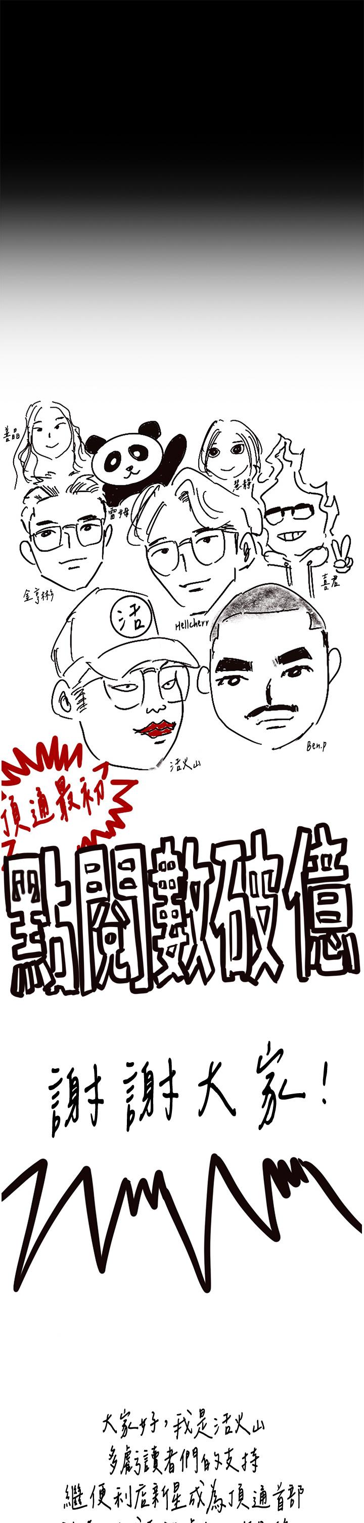 傀儡，第293話-不是不報，時候未到，第 60 页