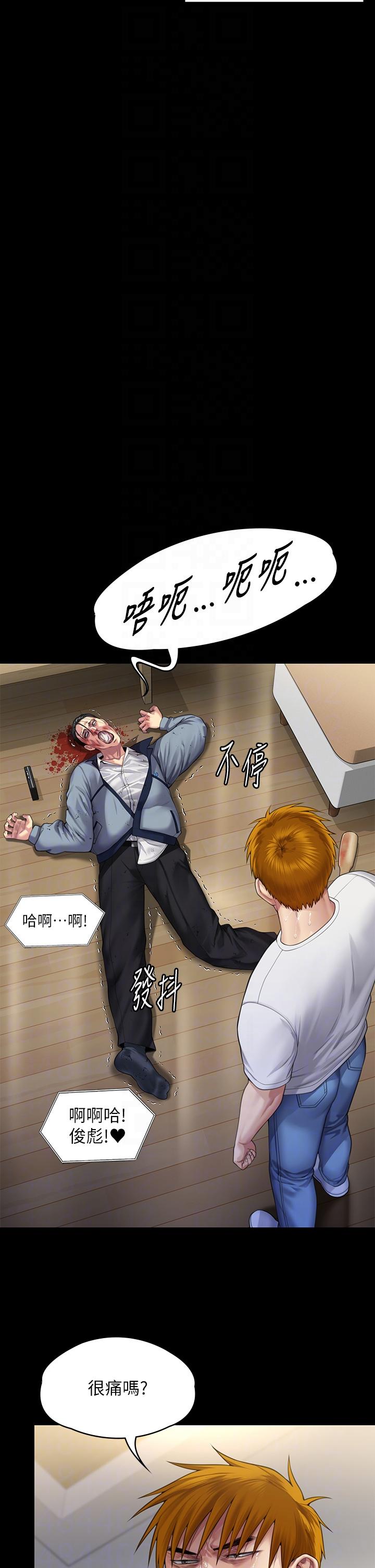 傀儡，第294話-我媽比你更痛苦!!!，第 34 页