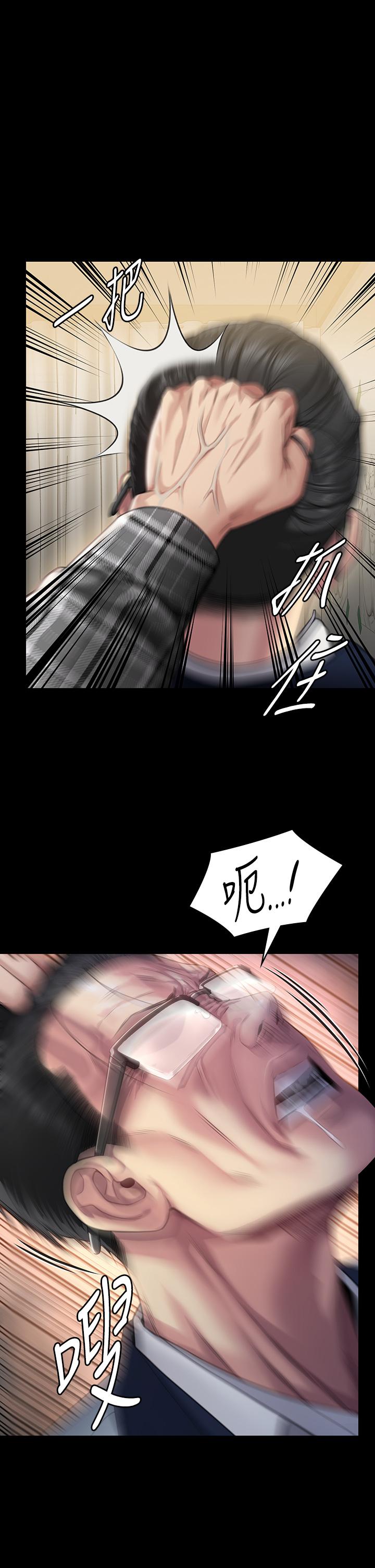 傀儡，第294話-我媽比你更痛苦!!!，第 5 页