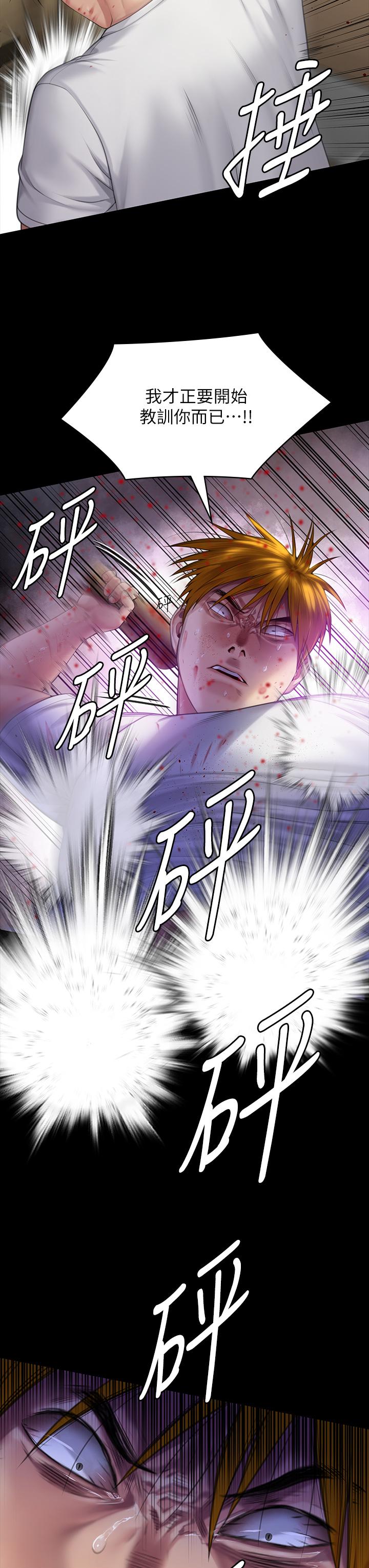 傀儡，第294話-我媽比你更痛苦!!!，第 42 页