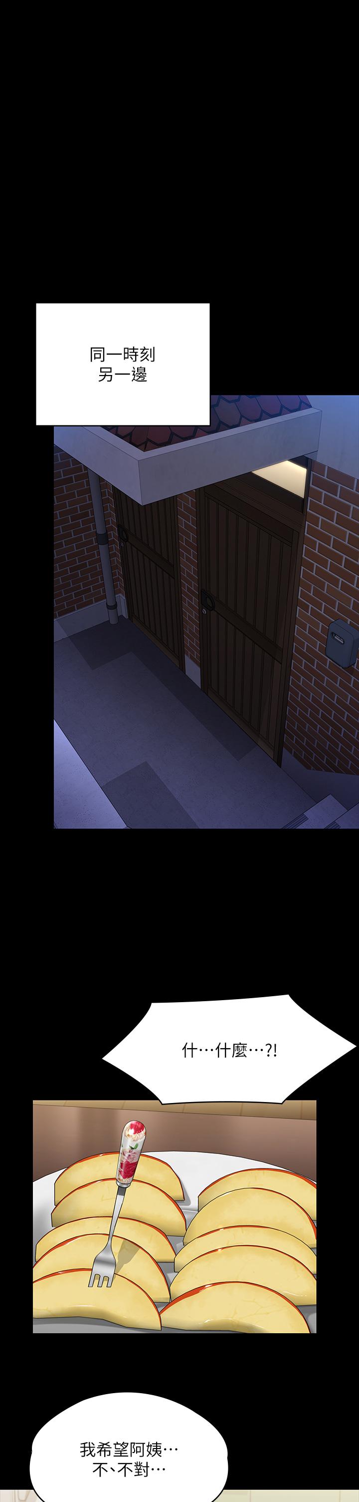 傀儡，第294話-我媽比你更痛苦!!!，第 44 页