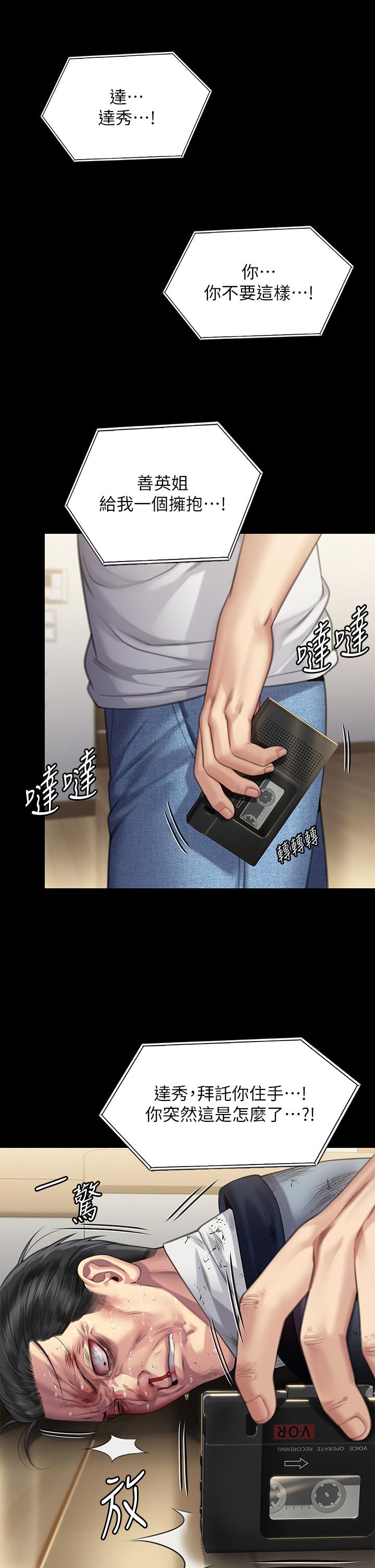 傀儡，第294話-我媽比你更痛苦!!!，第 21 页