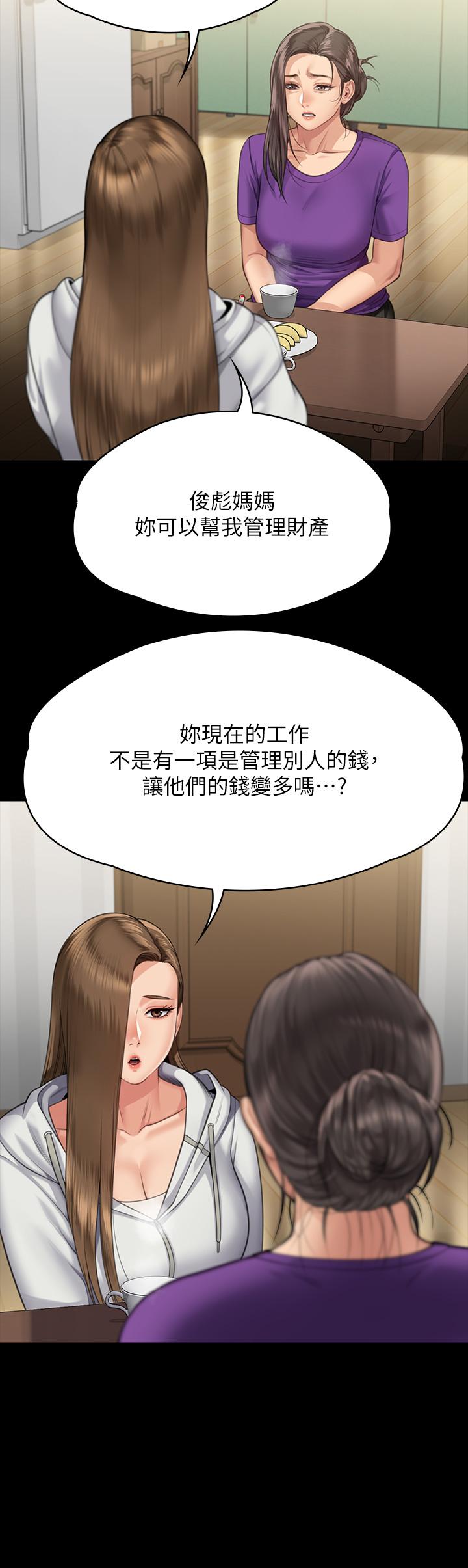 傀儡，第294話-我媽比你更痛苦!!!，第 45 页
