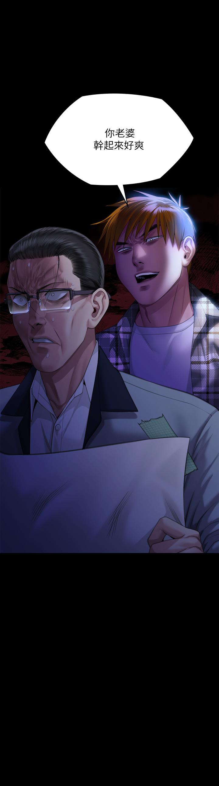 傀儡，第294話-我媽比你更痛苦!!!，第 3 页