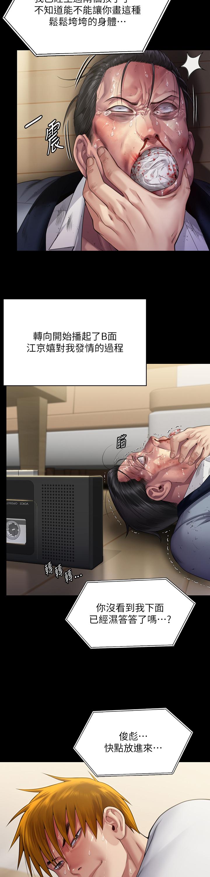 傀儡，第294話-我媽比你更痛苦!!!，第 29 页