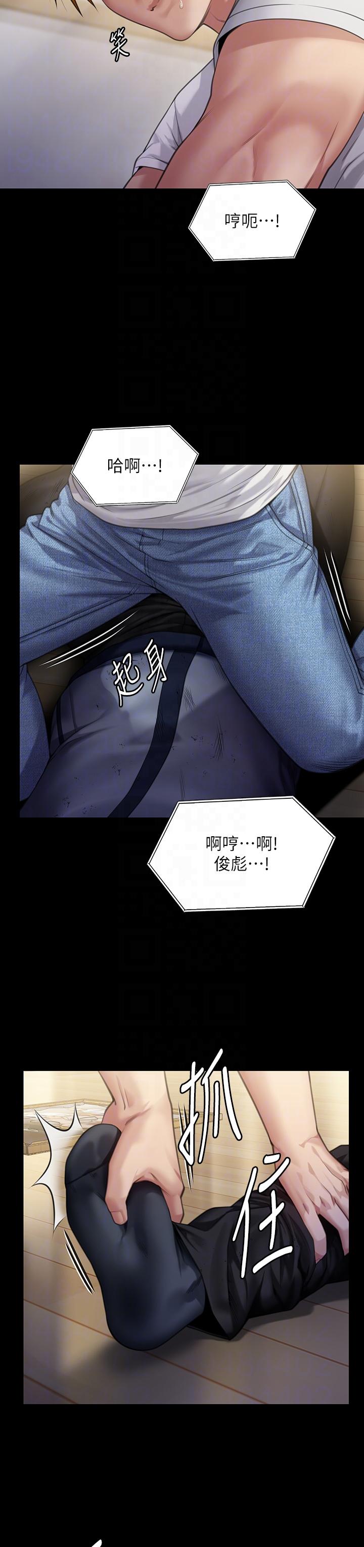 傀儡，第294話-我媽比你更痛苦!!!，第 30 页
