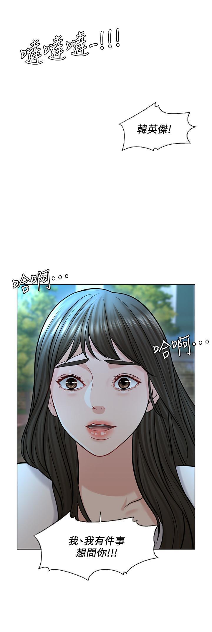千日的新娘，第21話-讓一切都回到正軌，第 5 页
