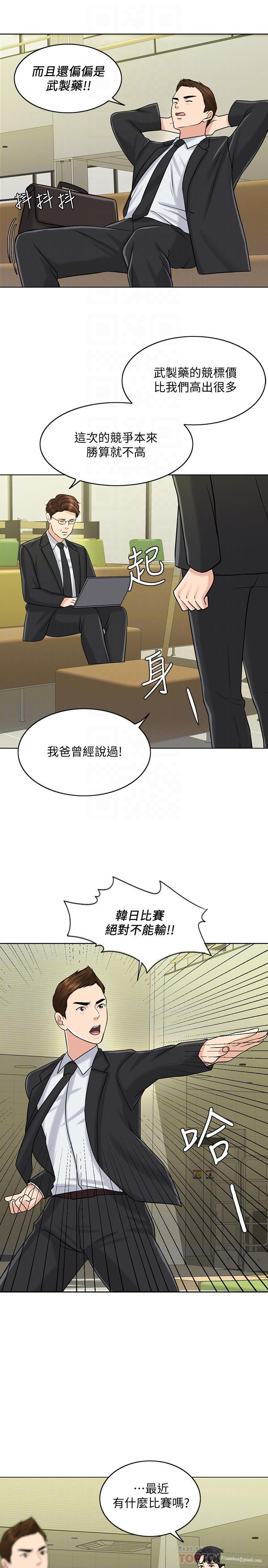 千日的新娘，第21話-讓一切都回到正軌，第 12 页