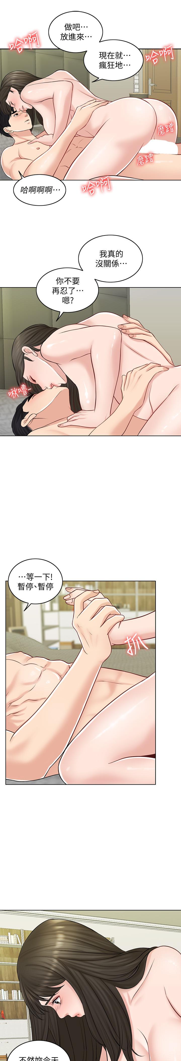 千日的新娘，第21話-讓一切都回到正軌，第 28 页