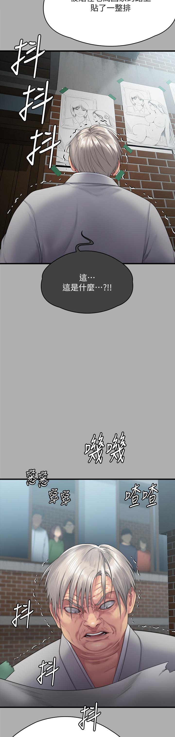 傀儡，第295話-劉達秀悽慘的下場，第 60 页