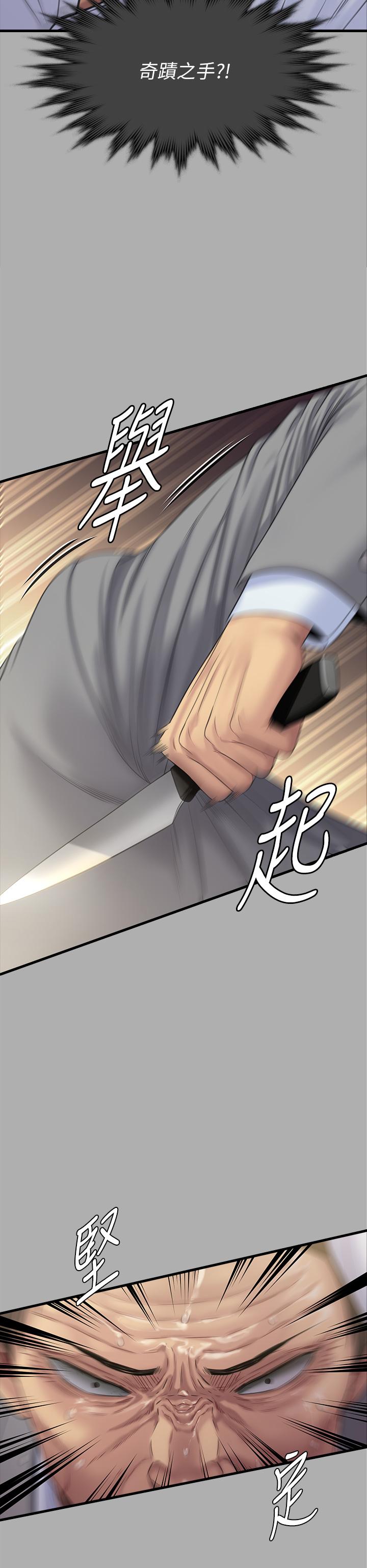 傀儡，第296話-我爸的手是誰砍斷的？，第 38 页