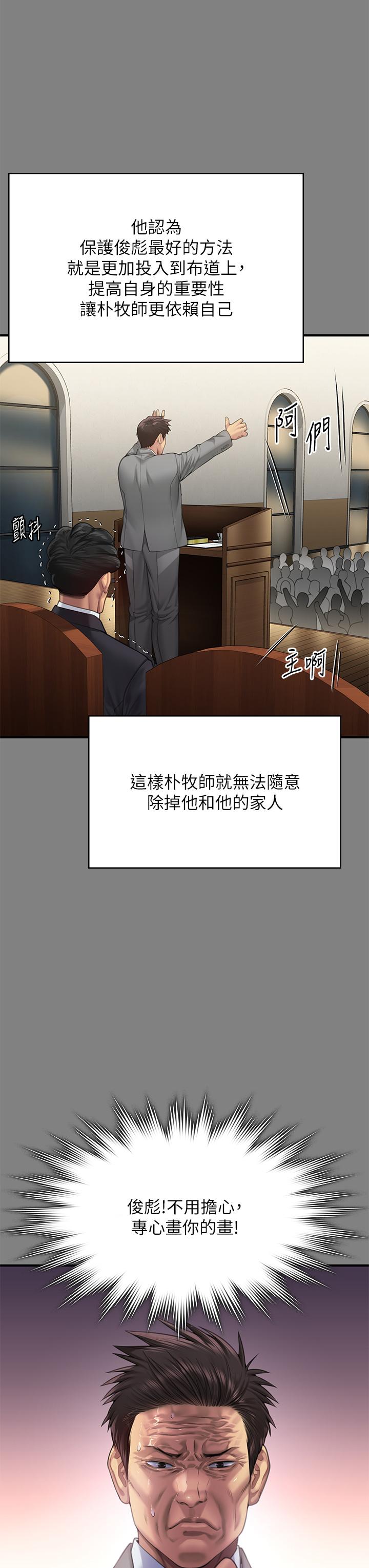 傀儡，第296話-我爸的手是誰砍斷的？，第 41 页