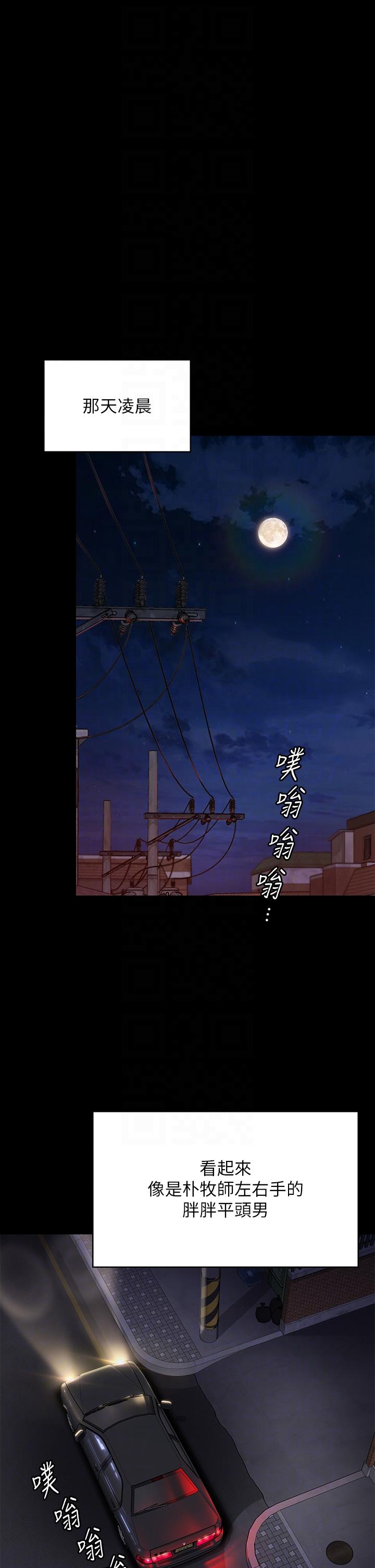 傀儡，第296話-我爸的手是誰砍斷的？，第 6 页