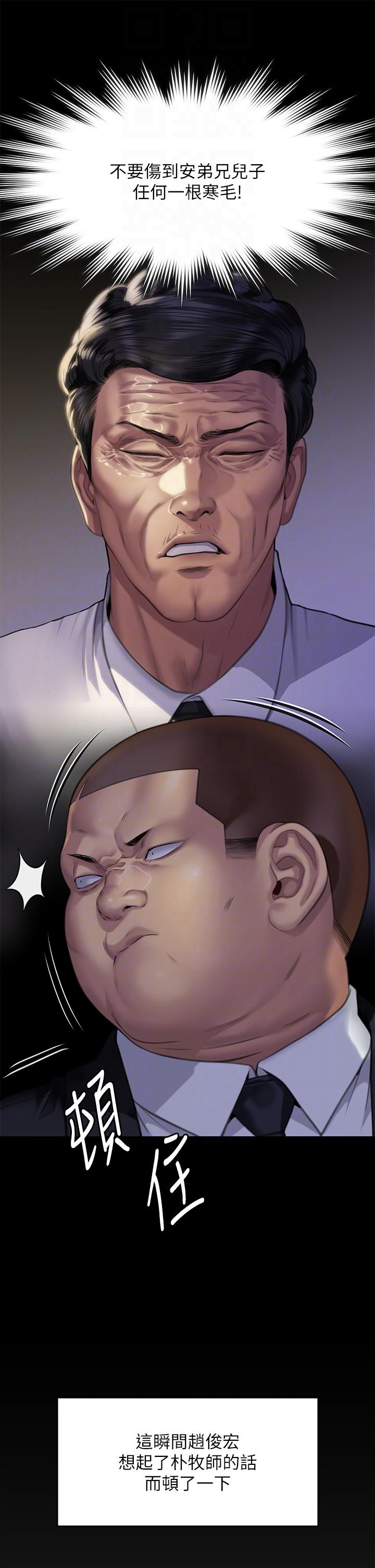 傀儡，第296話-我爸的手是誰砍斷的？，第 22 页