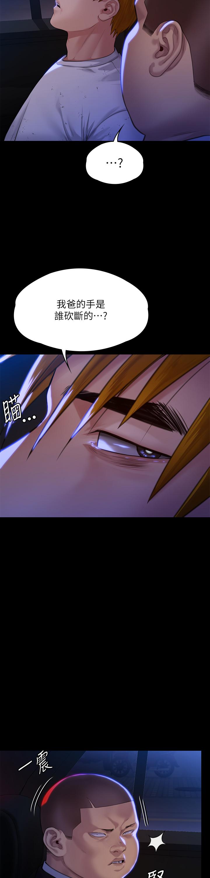傀儡，第296話-我爸的手是誰砍斷的？，第 12 页