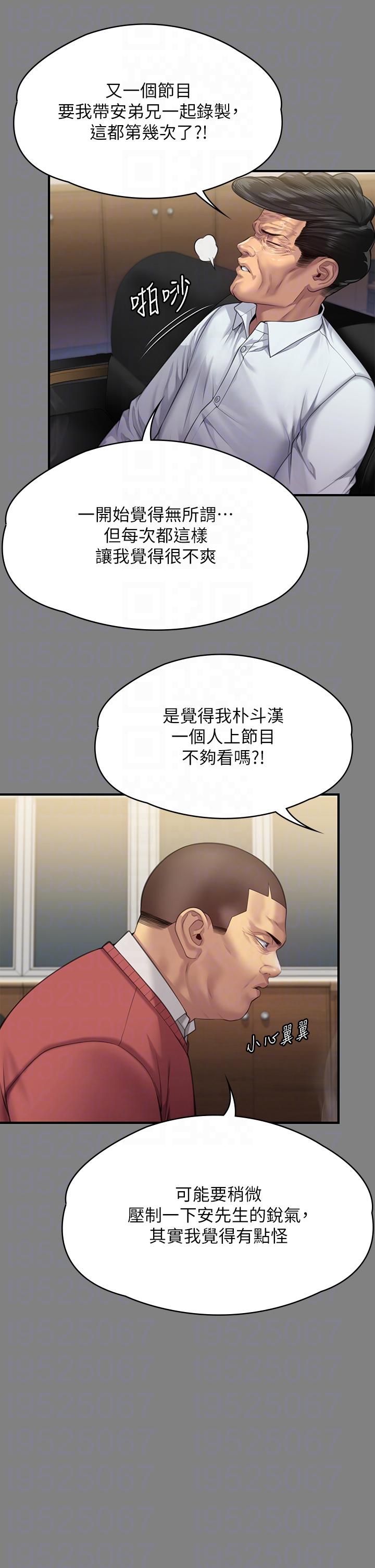 傀儡，第296話-我爸的手是誰砍斷的？，第 28 页