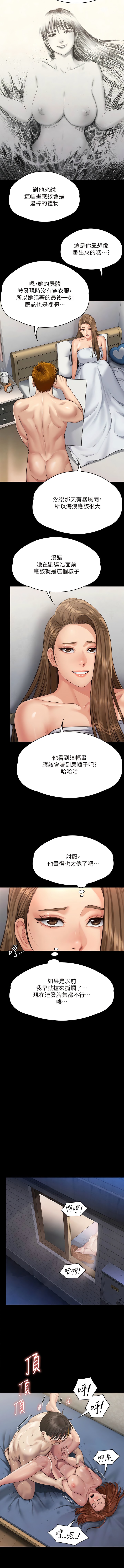 傀儡，第297話-獻上車惠敏的達莉，第 21 页
