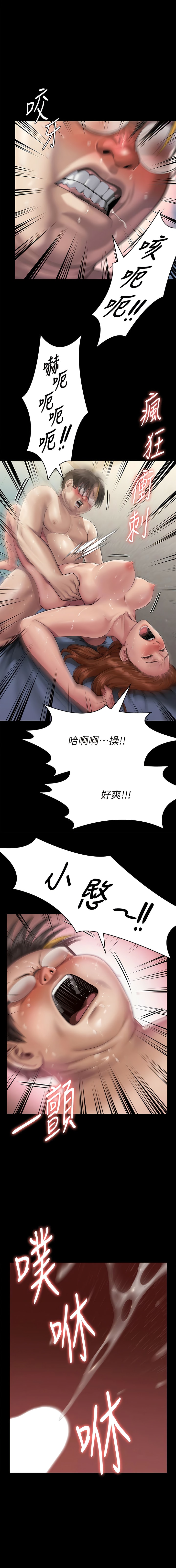 傀儡，第297話-獻上車惠敏的達莉，第 22 页