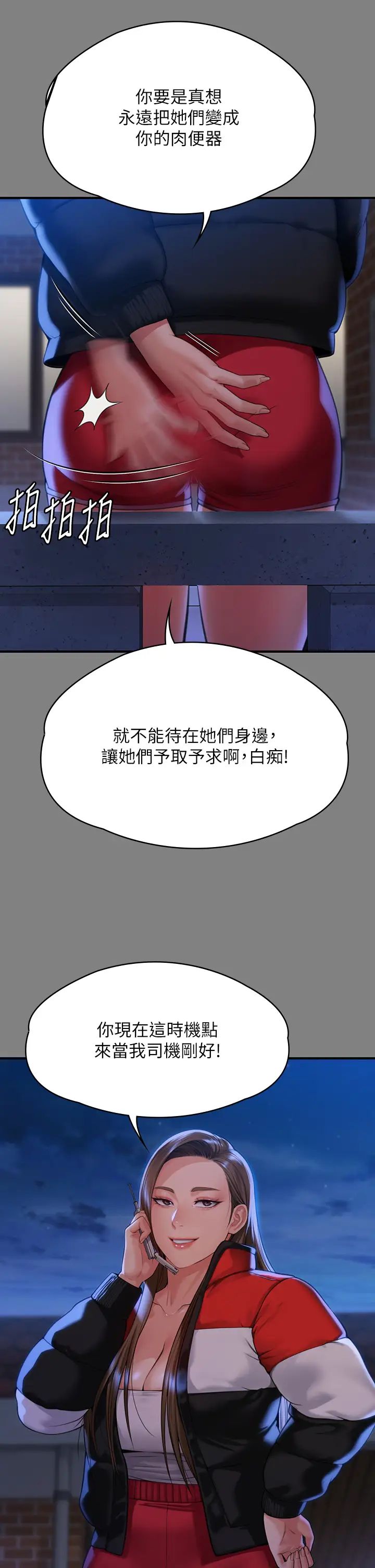 傀儡，第298話-探望變成妓女的前妻，第 46 页