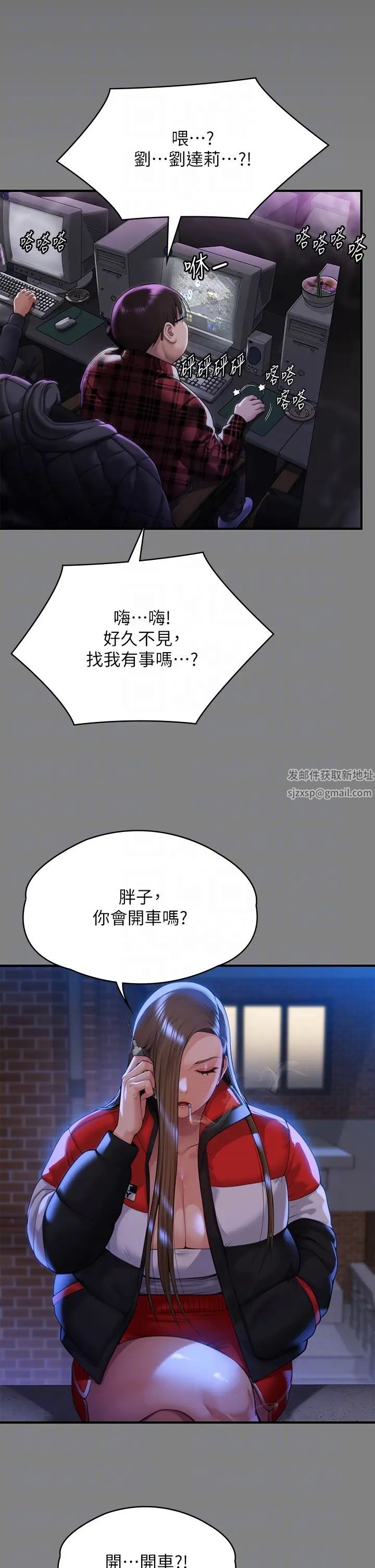 傀儡，第298話-探望變成妓女的前妻，第 6 页