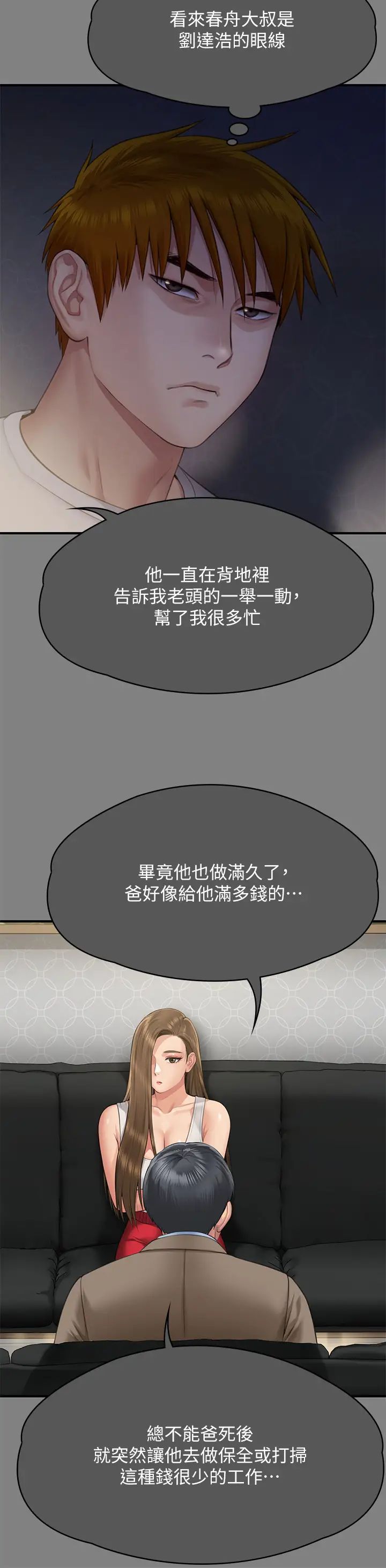 傀儡，第298話-探望變成妓女的前妻，第 58 页