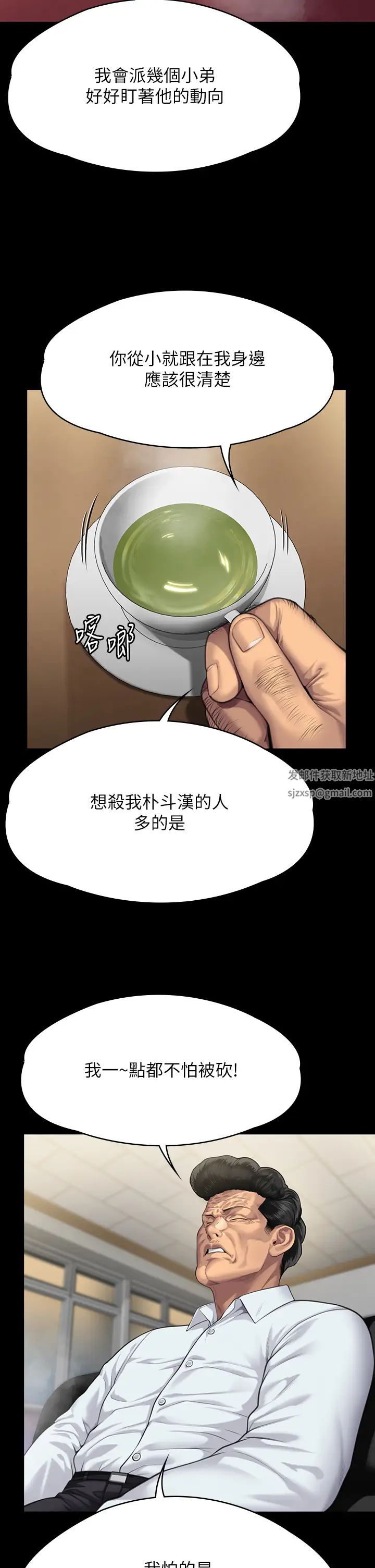 傀儡，第298話-探望變成妓女的前妻，第 69 页